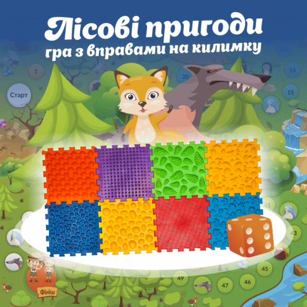Масажний килимок Ortek з настільною грою "Лісові пригоди" 8 елементів - Зображення 5